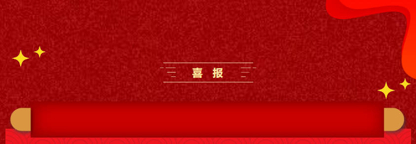 喜報！金品計算機獲得天津市企業(yè)技術(shù)中心認定
