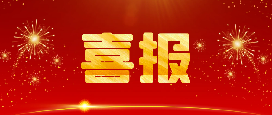 榮譽(yù)+1 | 金品榮獲DCMM級(jí)認(rèn)證，其數(shù)據(jù)管理能力正式達(dá)到國家標(biāo)準(zhǔn)