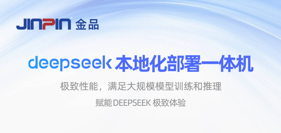 金品 KG 4208-A4 推理一體機(jī) ：開啟高性能計(jì)算新境界